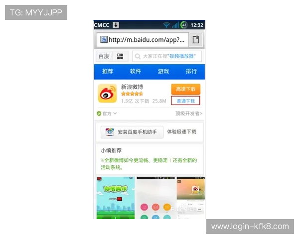 凯发集团客户端下载免费，快速安装开启精彩娱乐时光